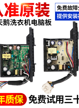 17438100005727小天鹅洗衣机电机变频驱动板TD100PURE/DRIVER烘干