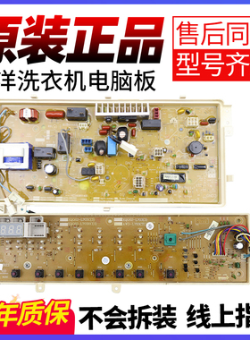 三洋滚筒洗衣机电脑板XQG65-L903BS/BCX/BHS/BHX/BXS/BCS显示主板