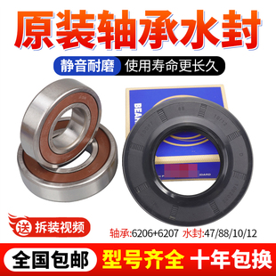 适用小天鹅洗衣机TD80VN06DS5 TG100V120WDG TG100VT712DS5轴承