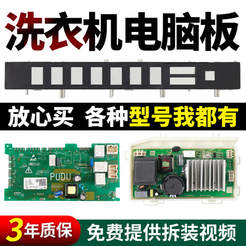 假一罚三百分百原装海尔电脑板