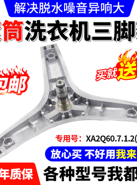 格兰仕滚筒洗衣机XQG60-A812/F7312V/Q712/F7312V三脚架轴承水封