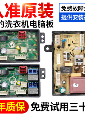 原装美的迷你儿童全自动洗衣机电脑板电源主板MB30V05 MB30VH05一