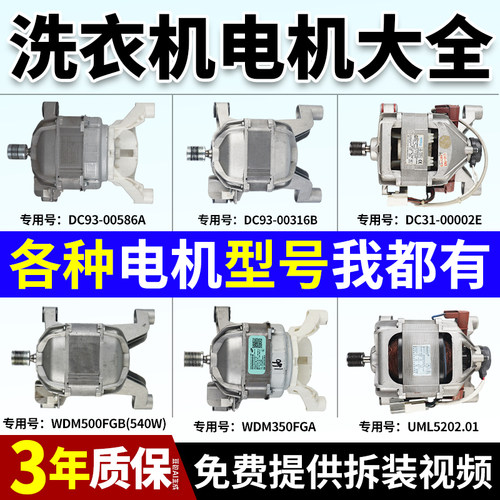 三星洗衣机电脑板当日下单有优惠