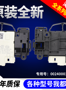 EG10014B39GU1海尔洗衣机门锁门开关EG8014HB39GU1 EG7012B39WU1