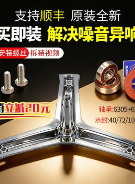 海尔滚筒洗衣机配件G100108B12G G100018HB12G三脚三角架轴承水封