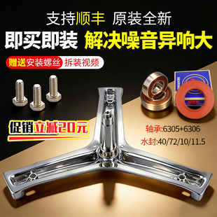 EG80B829G G90818BG 原装 海尔洗衣机三角三脚架轴承水封G100818BG