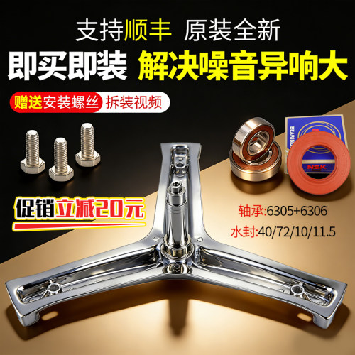 海尔洗衣机三脚架当日下单有优惠