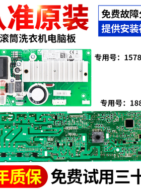 海信滚筒洗衣机电脑板XQG70/XQG90/XQG100-U1201F U1201FG S1208F