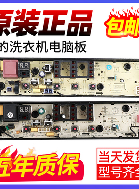 美的洗衣机电脑板MB100-1300H/1210H/MB100KQ3/MB100V13B线路主板