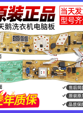 小天鹅洗衣机电脑板XQB60/62-318PG TB60-X318PG Q318PG电路主板