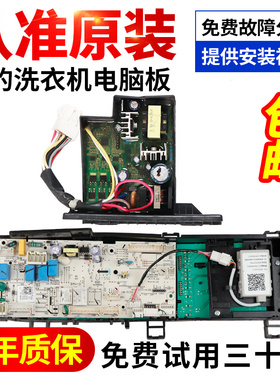 美的滚筒洗衣机电脑板MD100-4553DY电路板17138100019135主板配件