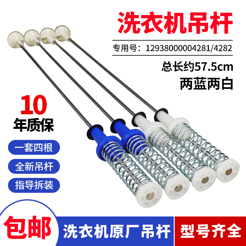 美的洗衣机吊杆当日下单有优惠