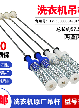 原装美的洗衣机 吊杆 MB100ECO MB100KQ3平衡减震配件MB100-1210H