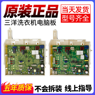 F100881BAR F100881B BIP电脑板主板 三洋惠而浦滚筒洗衣机WG 原装
