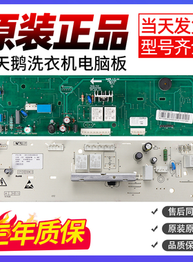 美的滚筒洗衣机电脑板MG53-8031 Z8031 Q8031 X8031(S)主板线路版