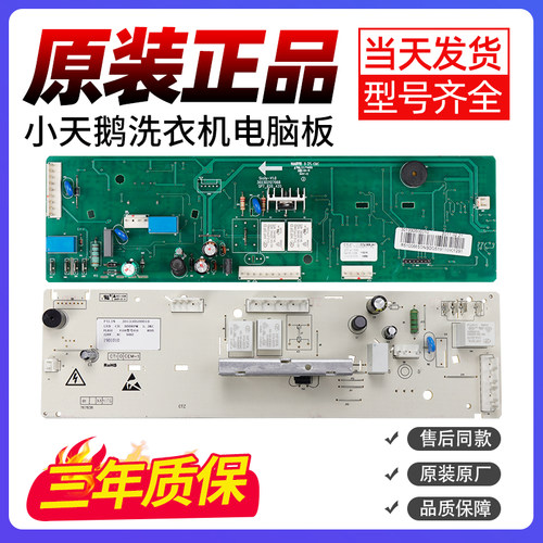 美的洗衣机电脑板下单就立减10元