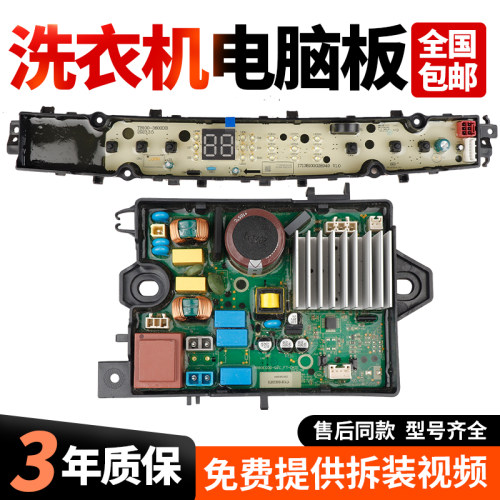 适用于小天鹅洗衣机TB100-3600DB电脑板主板17138000036206驱动板