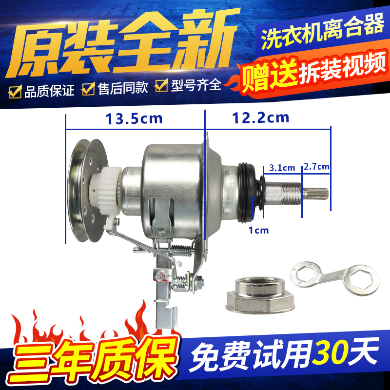 松下洗衣机离合器下单立减30元