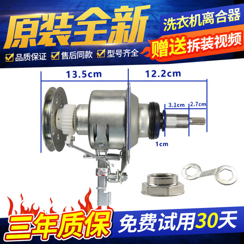 松下洗衣机离合器下单立减30元