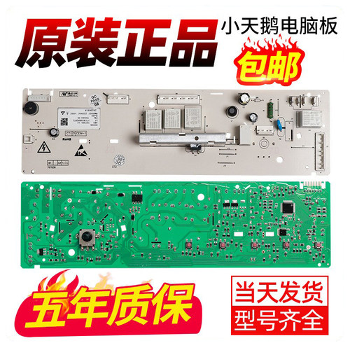 适用洗衣机电脑板不好用不收钱