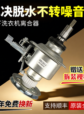 原装松下洗衣机XQB75-U7421/U7E2F/Q7322离合器XQB72-T700U减速器