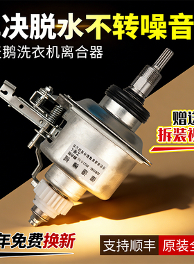 原装小天鹅洗衣机离合器TBM90Q8088WDCLY/TB100V80WDCLG减速总成