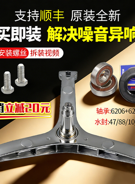 小天鹅洗衣机TD100-1411DG 1430WDY/Y59B 1432DY/IDY三脚角架轴承