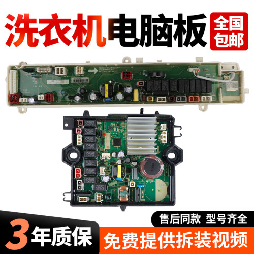 适用小天鹅洗衣机电脑主板TBM100-7188WIDCLEG比佛利BVL1B100VG/G