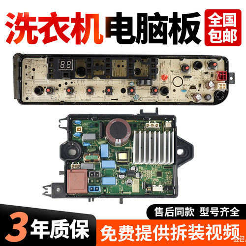 适用小天鹅洗衣机TB120-1808DB TB12V20D TB12V22DP电脑电机主板