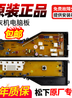 松下洗衣机电脑板 XQG60-E6022/E6021/EA6021/EA6121电路显示主板