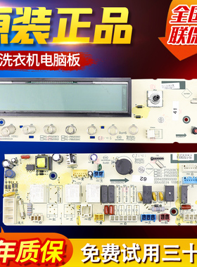 荣事达滚筒洗衣机电脑板主板RG-F7520BCX/F7520BXS显示板F8520BXS