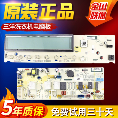荣事达洗衣机电脑主板售后专用