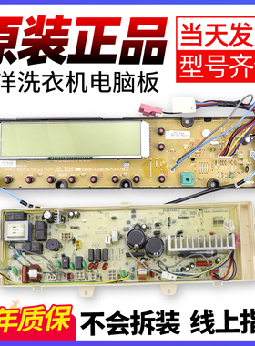 三洋滚筒洗衣机电脑板XQG60-L832BCX/BXS/BXW/DG-L70932BCX主控板