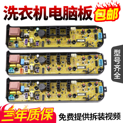 小天鹅洗衣机电脑板下单立减10元
