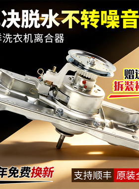 三洋洗衣机离合器DB5556S DB8056S DB65611S XQB60-S650Z减速总成