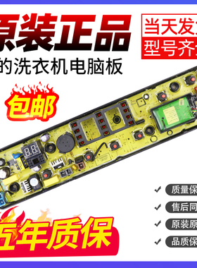 小天鹅洗衣机电脑板TB65/75/80-easy60W/MB70V30W/TB70V20W主控板