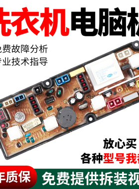 美菱洗衣机电脑板XQB50-1601G 60-528C QS50-1线路主板NCXQ50-1TR