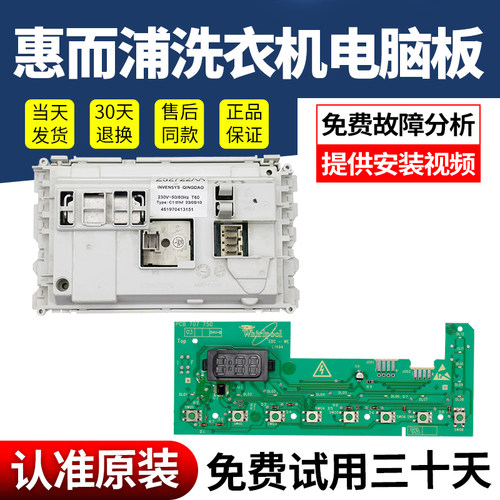 海尔洗衣机电脑板下单立减10元