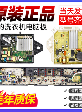 美的洗衣机电脑板MB80/MB90-6100WIDQCG变频板6100WDQCG控制主板