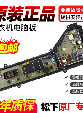 松下洗衣机电脑板XQB72-T700U/T701U/Q715U/Q716U ETS-0803 7FG04