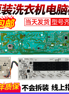 适用TCL滚筒洗衣机电脑板3C102-000171/315/297显示主板020631000