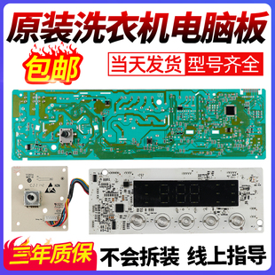 297显示主板020631000 315 适用TCL滚筒洗衣机电脑板3C102 000171