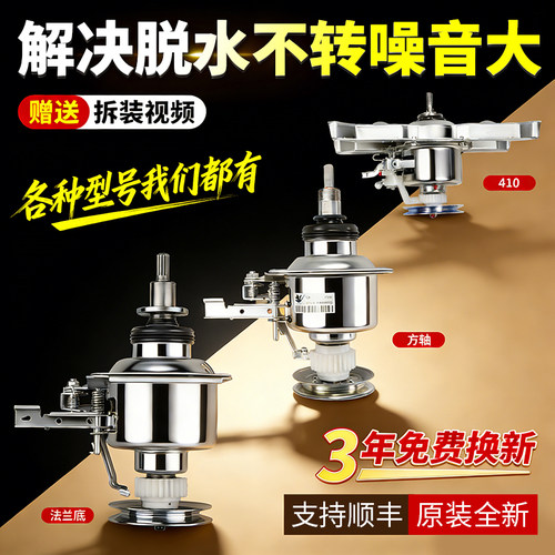 小天鹅美的洗衣机离合器原装原厂