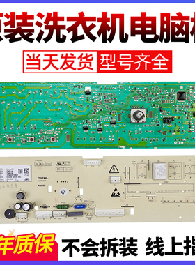 W1578465海信洗衣机电脑主控板XQG80-U1201F L121B XQG80-D1218BW