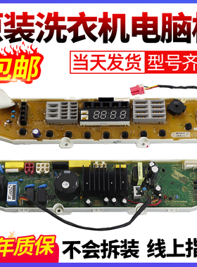 LG洗衣机电脑板EBR70918413/407/502显示T80MS33PD主板T70MS33PDE