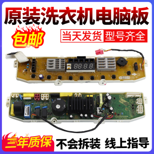 LG洗衣机电脑板EBR70918413 502显示T80MS33PD主板T70MS33PDE 407