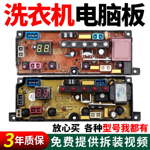 假一罚三百分百原装TCL电脑板