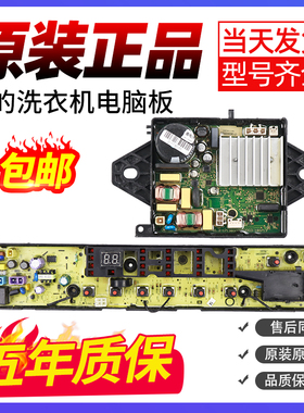美的洗衣机电脑板MB75V31D TB80VN02D MB80V50DQCG主板变频驱动板