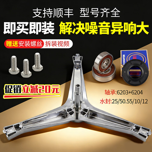 三星洗衣机三脚架今日下单有优惠