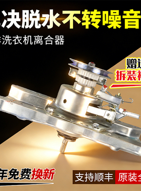 三洋帝度洗衣机离合器XQB55-558A 568 1058J Y808SJ XQB50-S807SJ